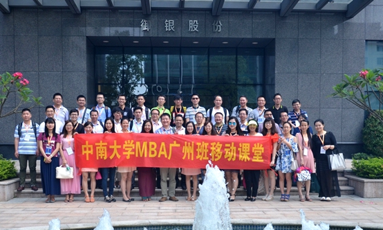 2015年6月13日，中南大学商学院傅沂教授的MBA《管理伦理与企业文化》移动课程走进广州amjs澳金沙门科技股份有限公司，通过移动课堂实践和实际案例分析，共享企业文化建设与MBA管理教育变革之路。